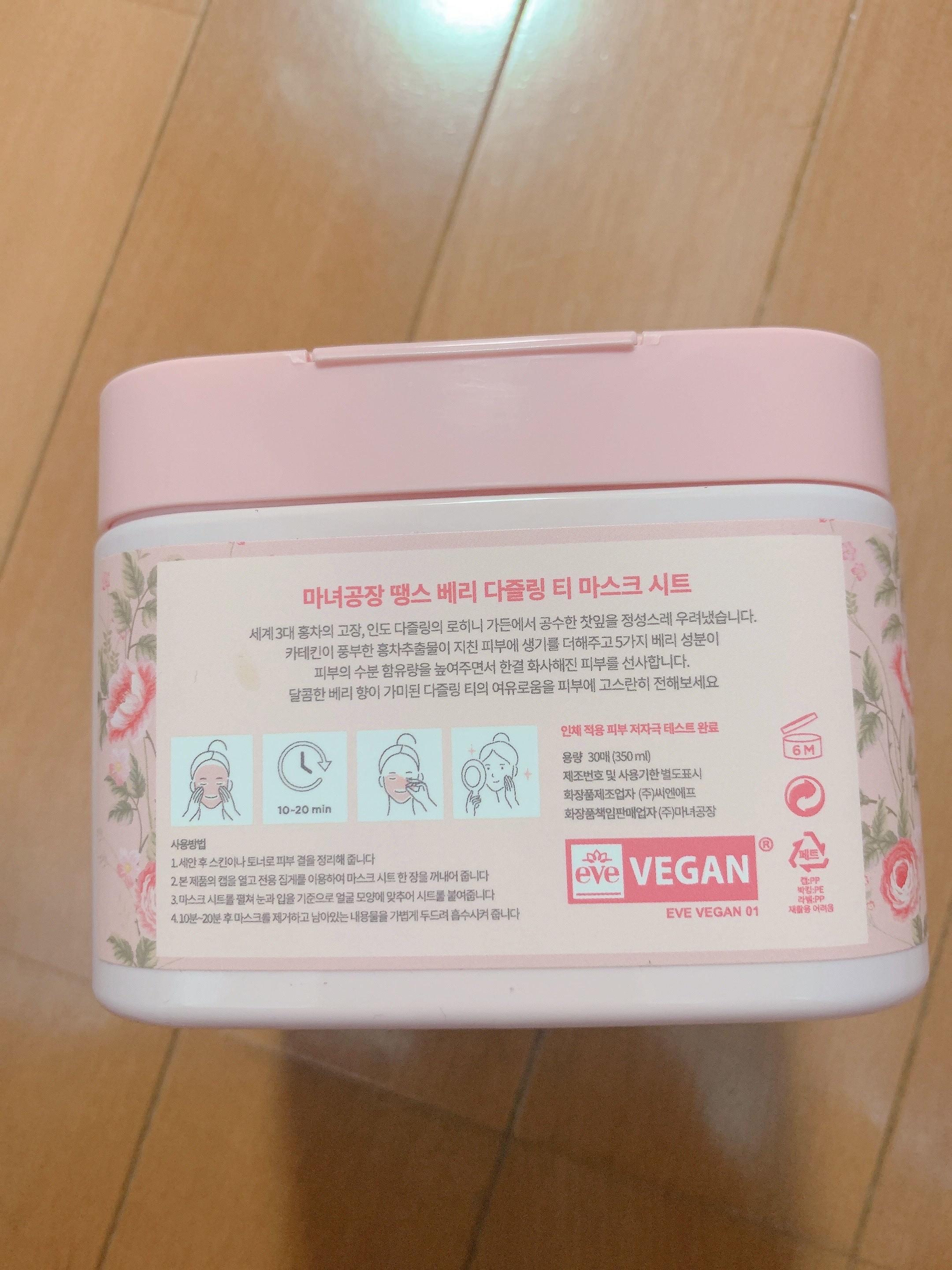 Thanks Berry ダージリンティー マスク/manyo/シートマスク・パックを使ったクチコミ（3枚目）