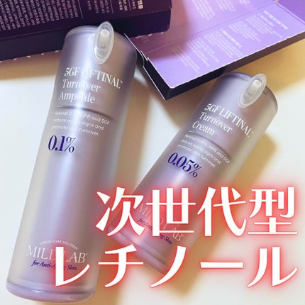 5GF リフティナル ターンオーバー 美容液/Mildlab/美容液を使ったクチコミ(1枚目)