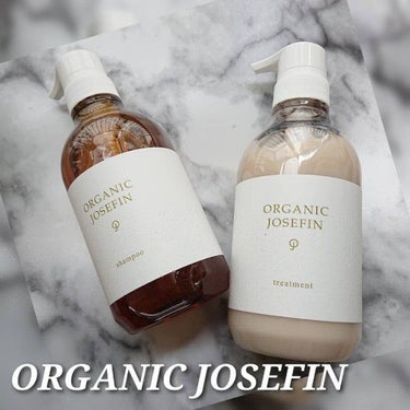 オーガニックジョセフィン シャンプー／トリートメント/ORGANIC JOSEFIN/シャンプー・コンディショナーを使ったクチコミ（1枚目）