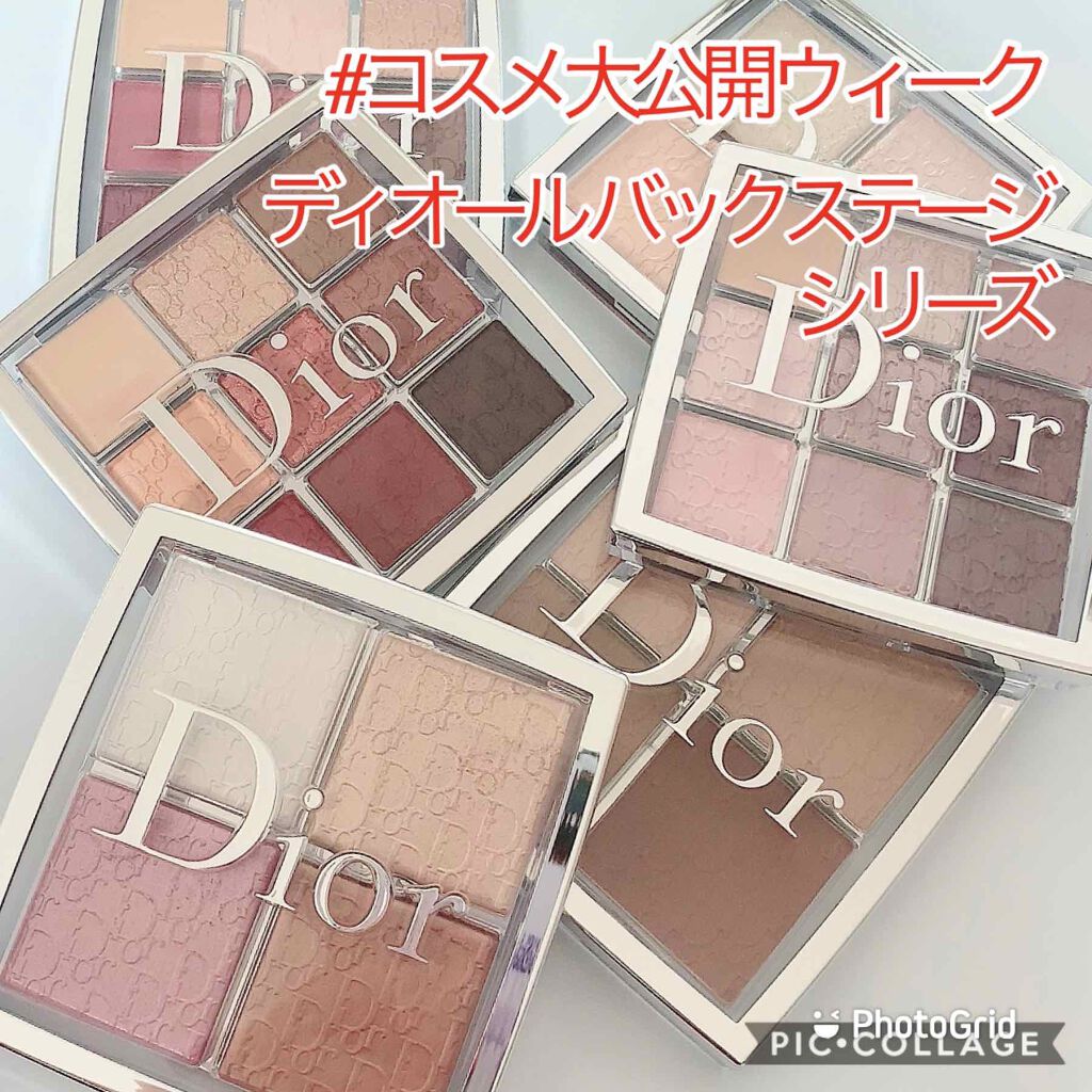ディオール バックステージ アイ パレット/Dior/アイシャドウパレットを使ったクチコミ(1枚目)