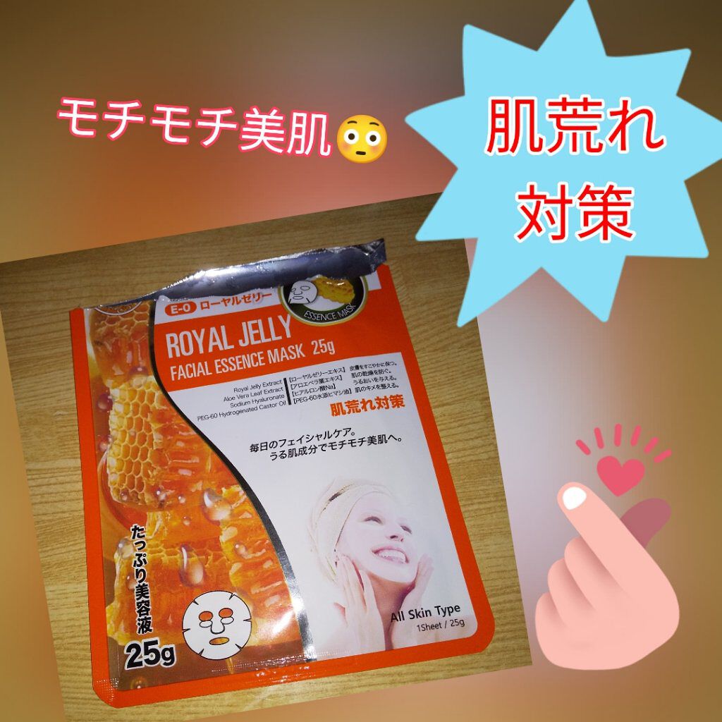 フェイシャルエッセンスマスク ローヤルゼリー/MITOMO/シートマスク・パックを使ったクチコミ（1枚目）