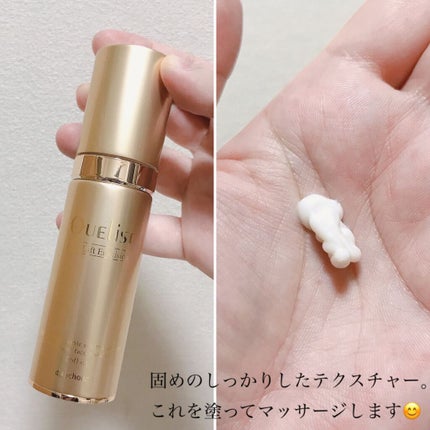 キュエリスト フェイスリフト・エマルジョン/ドゥーシェーン/フェイスクリームを使ったクチコミ(2枚目)