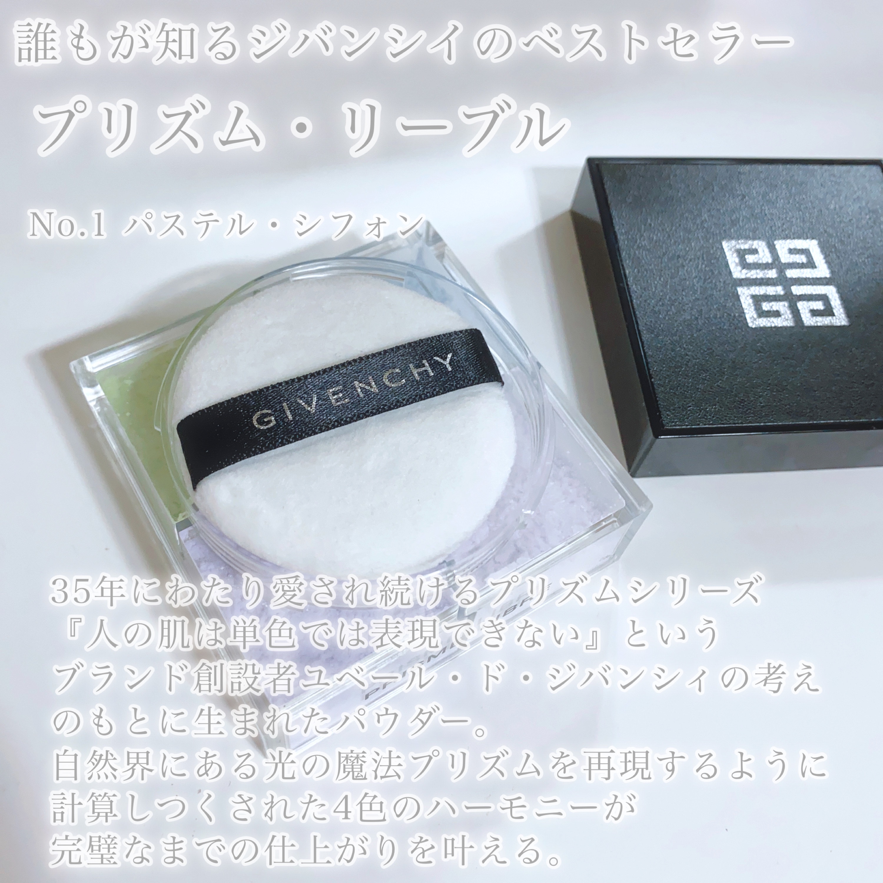 プリズム・リーブル/GIVENCHY/ルースパウダーを使ったクチコミ（2枚目）
