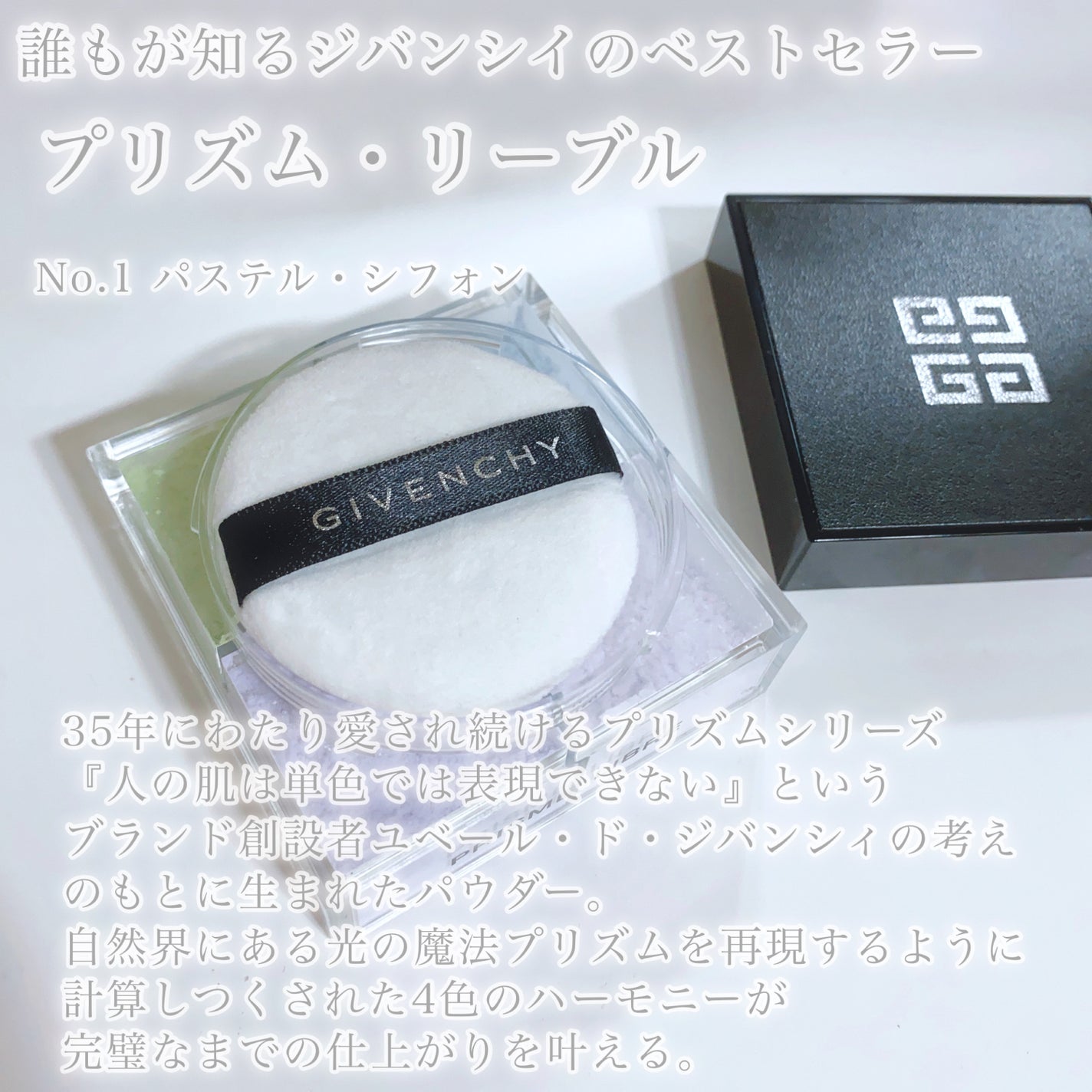 プリズム・リーブル/GIVENCHY/ルースパウダーを使ったクチコミ(2枚目)