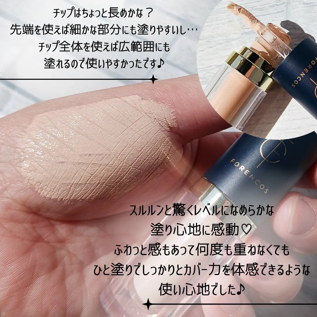 タトゥーウォータープルーフスカーコンシーラー/フォレンコス/リキッドコンシーラーを使ったクチコミ(3枚目)
