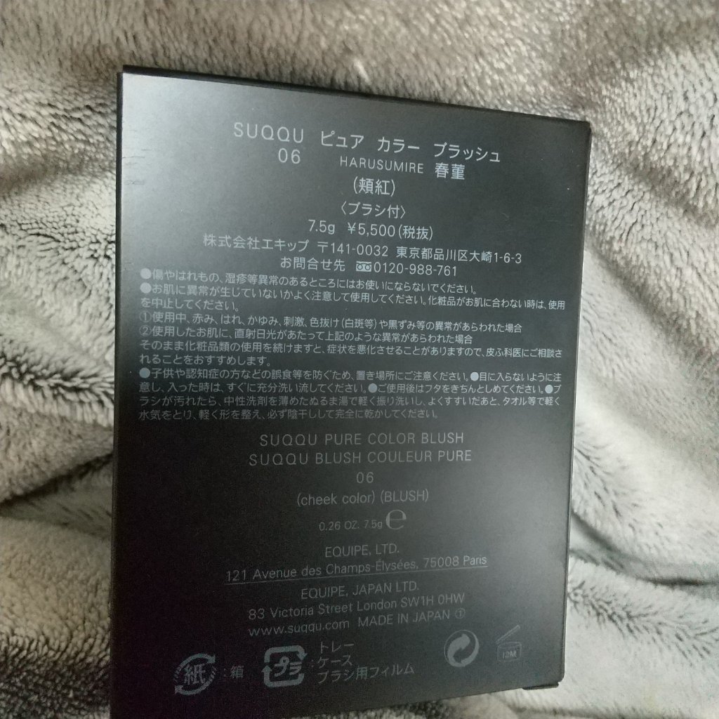 ピュア カラー ブラッシュ 06 春菫-HARUSUMIRE/SUQQU/パウダーチークを使ったクチコミ（2枚目）