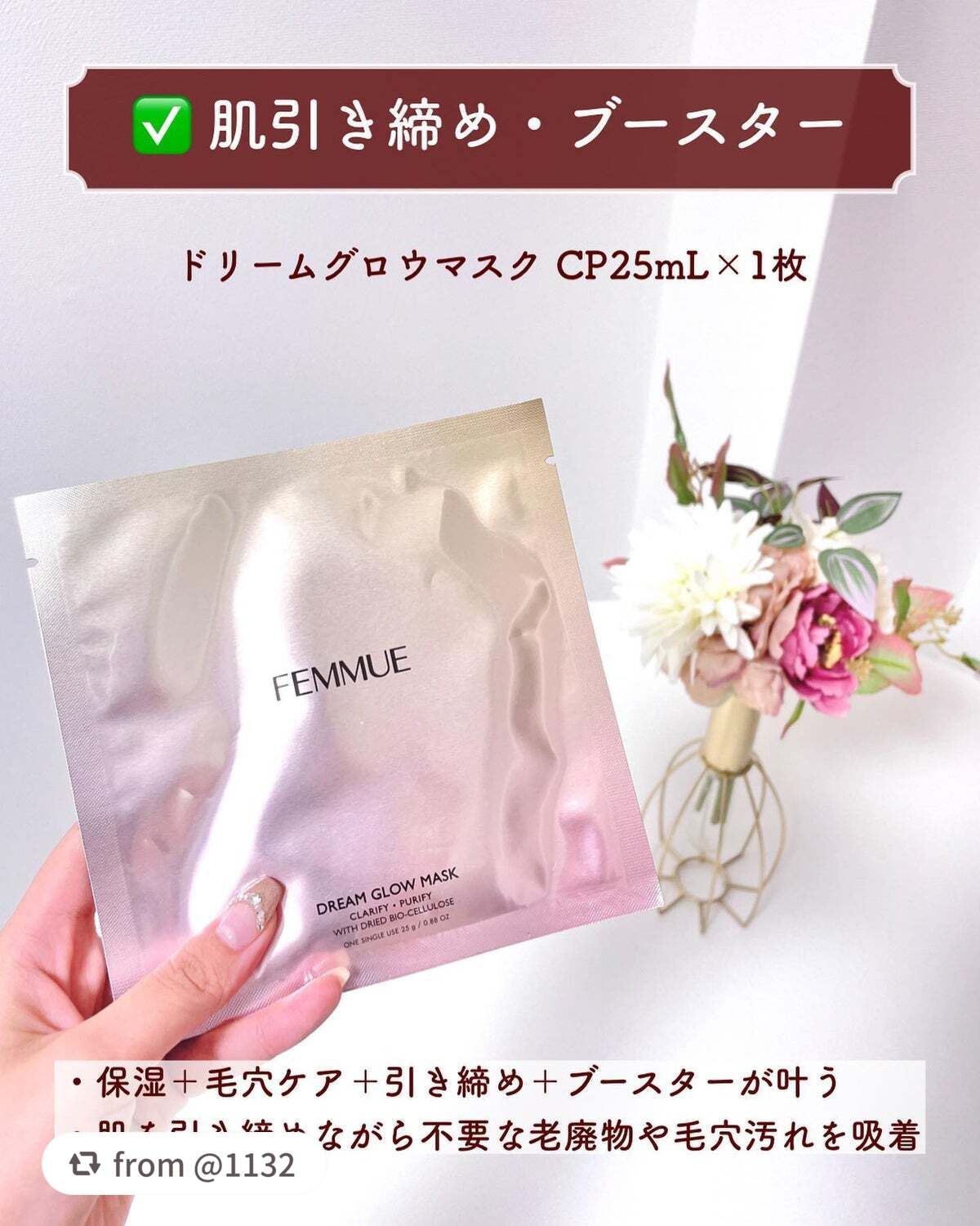 ドリームグロウマスク ホリデーコンプリートセット/FEMMUE/シートマスク・パックを使ったクチコミ(6枚目)