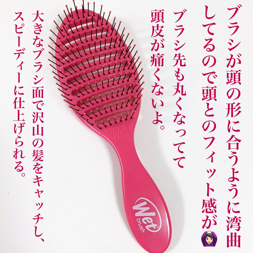 スピードドライ/ウェットブラシ/ヘアブラシを使ったクチコミ(4枚目)