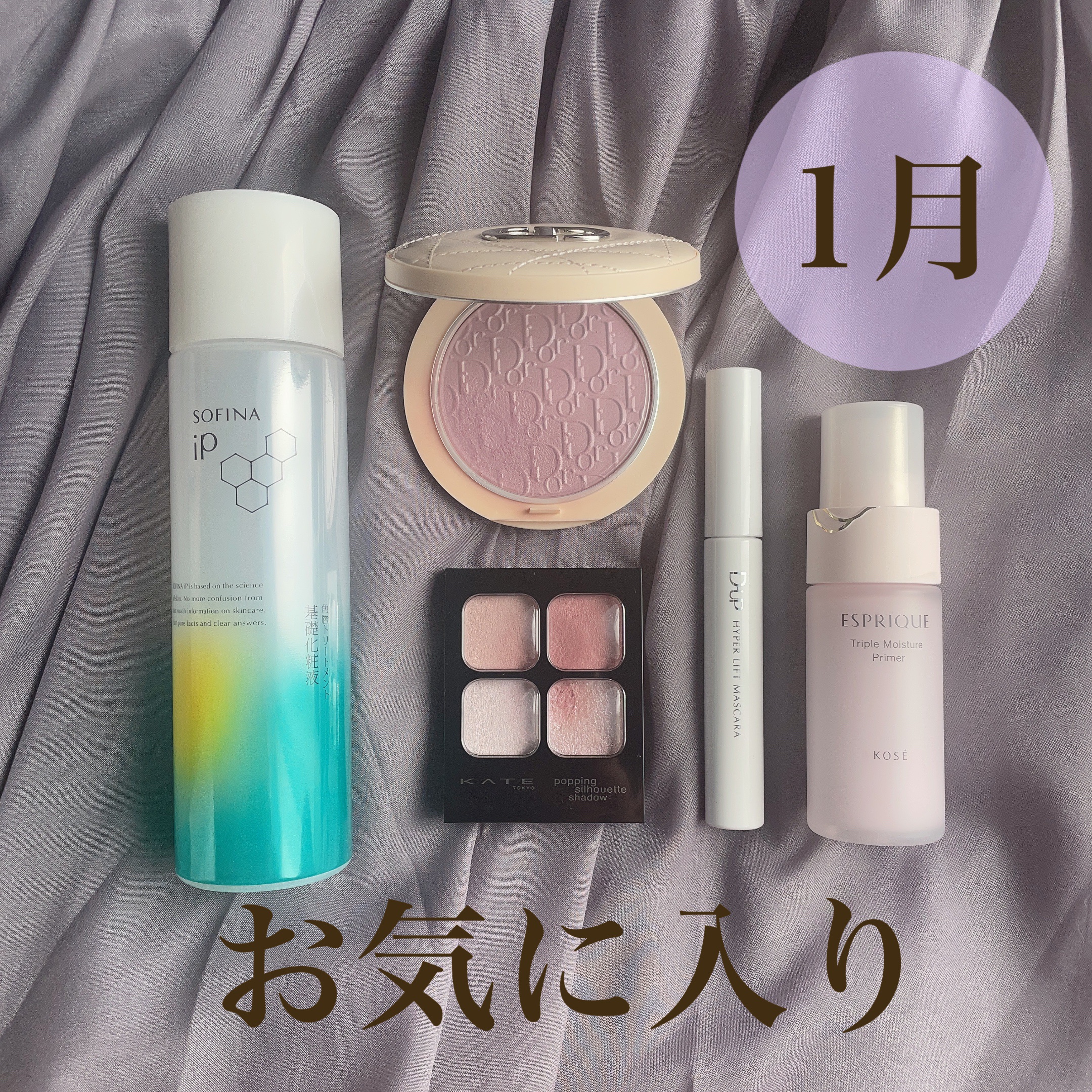 ソフィーナ iP 角層トリートメント 基礎化粧液/SOFINA iP/化粧水を使ったクチコミ（1枚目）