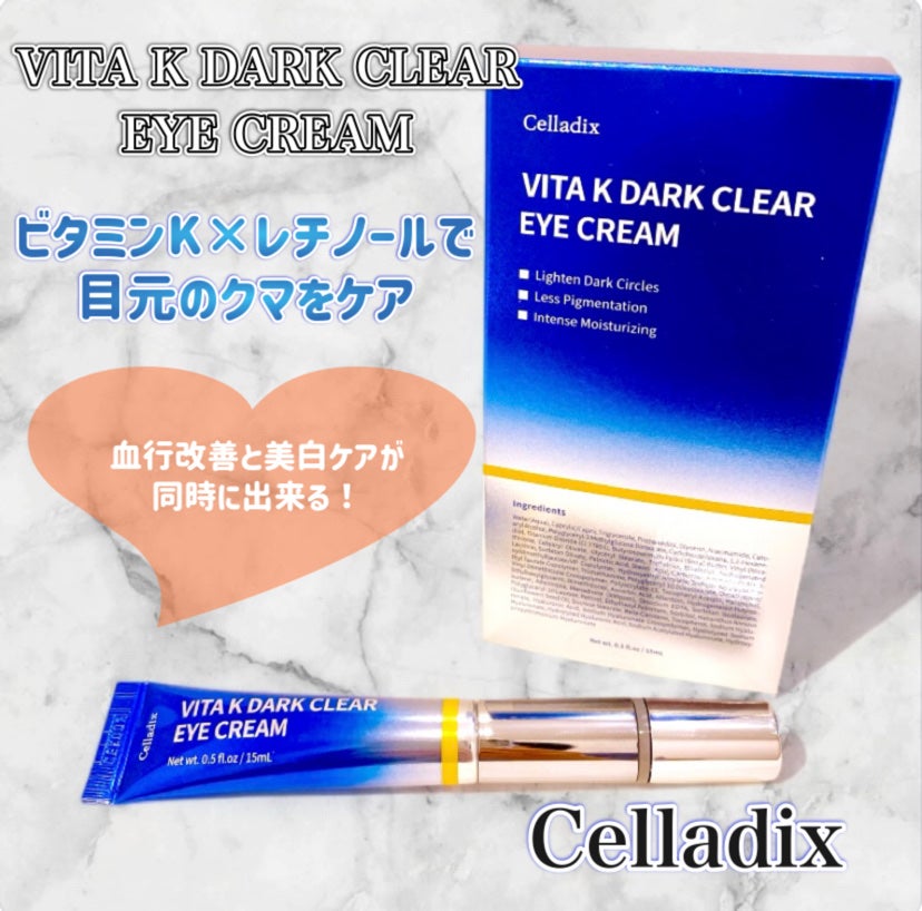 VITA K DARK CLEAR EYE CREAM/Celladix/アイケア・アイクリームを使ったクチコミ(1枚目)