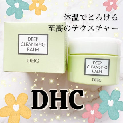 DHC ディープ クレンジング バーム/DHC/クレンジングバームを使ったクチコミ(1枚目)