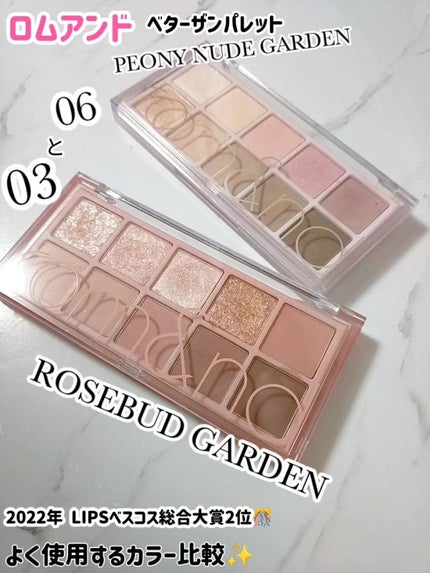 ベターザンパレット/rom&nd/アイシャドウパレットを使ったクチコミ(1枚目)