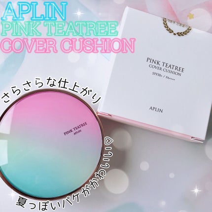 ピンクティーツリーカバークッション/APLIN/クッションファンデーションを使ったクチコミ(1枚目)