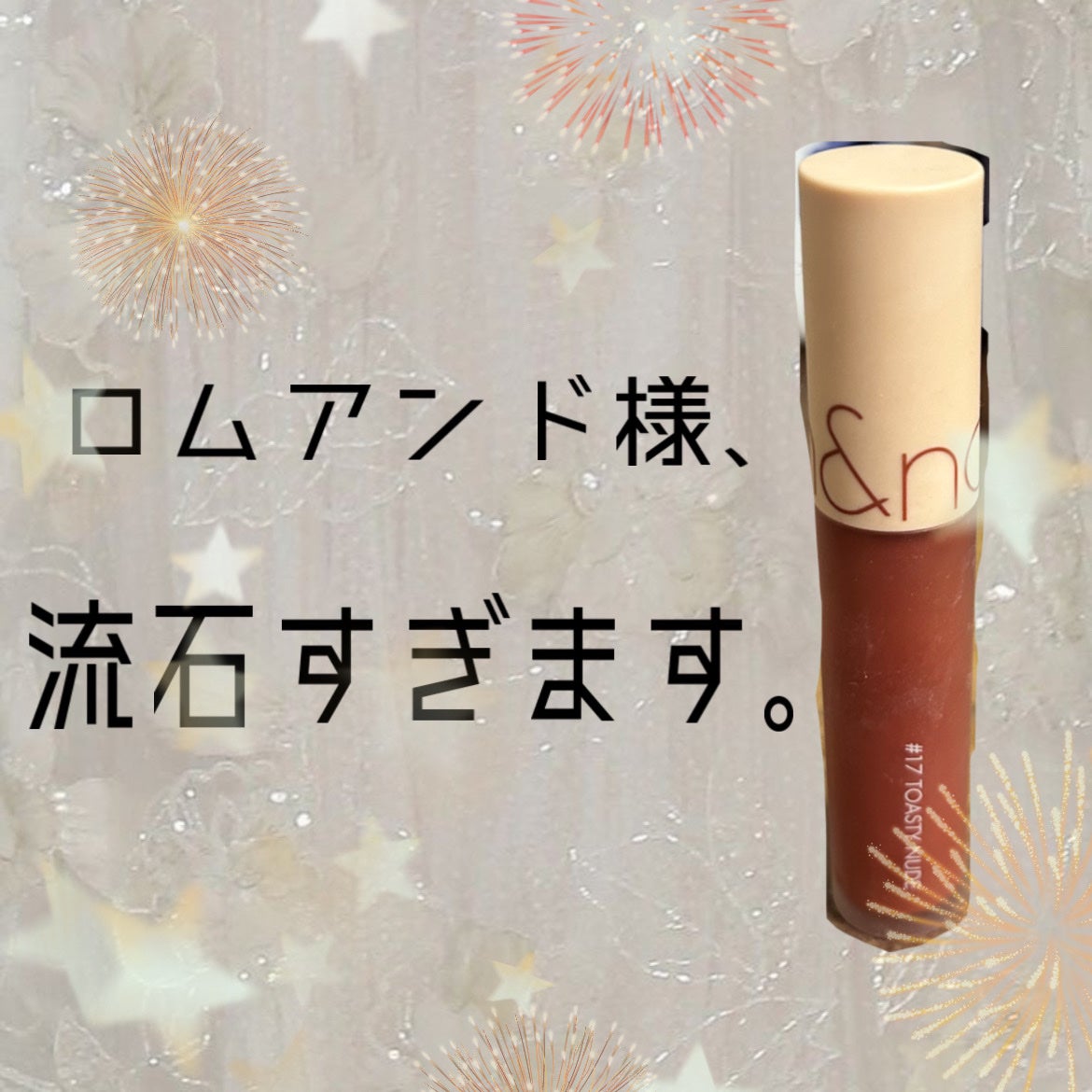 ゼロベルベットティント/rom&nd/リップティントを使ったクチコミ(1枚目)