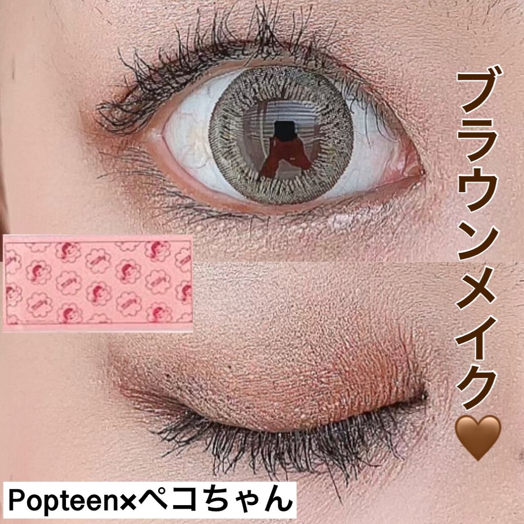 Popteen 2020年5月号/Popteen /雑誌を使ったクチコミ(1枚目)
