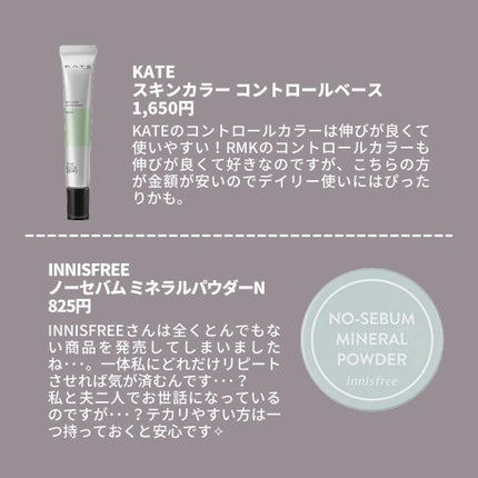 ノーセバム ミネラルパウダー N/innisfree/ルースパウダーを使ったクチコミ(2枚目)
