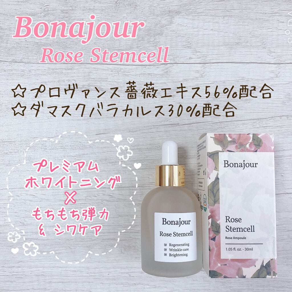 ローズステムセルセラム/Bonajour/美容液を使ったクチコミ(3枚目)