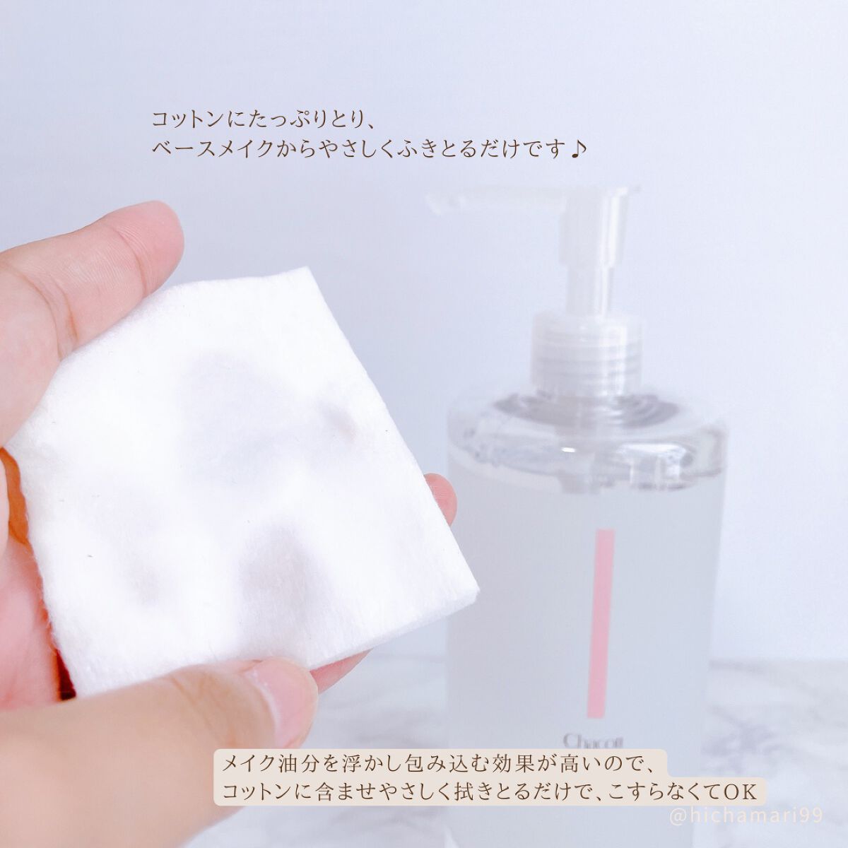 クレンジングウォーター/チャコット・コスメティクス/クレンジングウォーターを使ったクチコミ(4枚目)