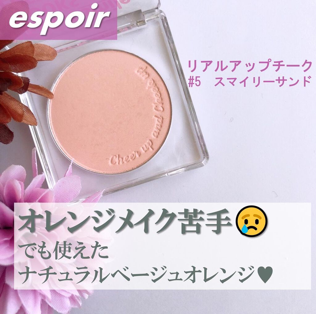 リアルチークアップ/espoir/パウダーチークを使ったクチコミ（1枚目）