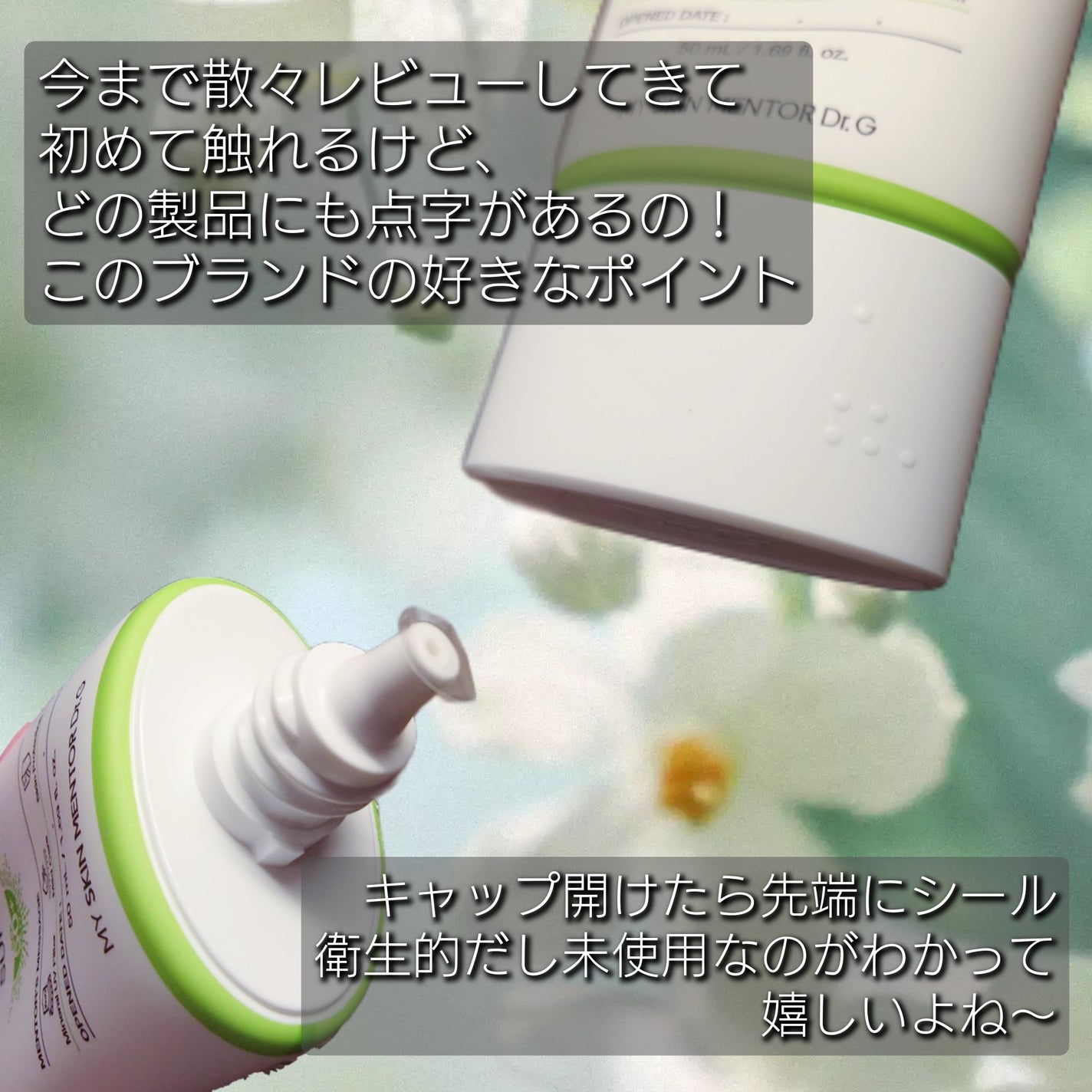 グリーンマイルドアップサンプラス/Dr.G/日焼け止めクリームを使ったクチコミ(2枚目)