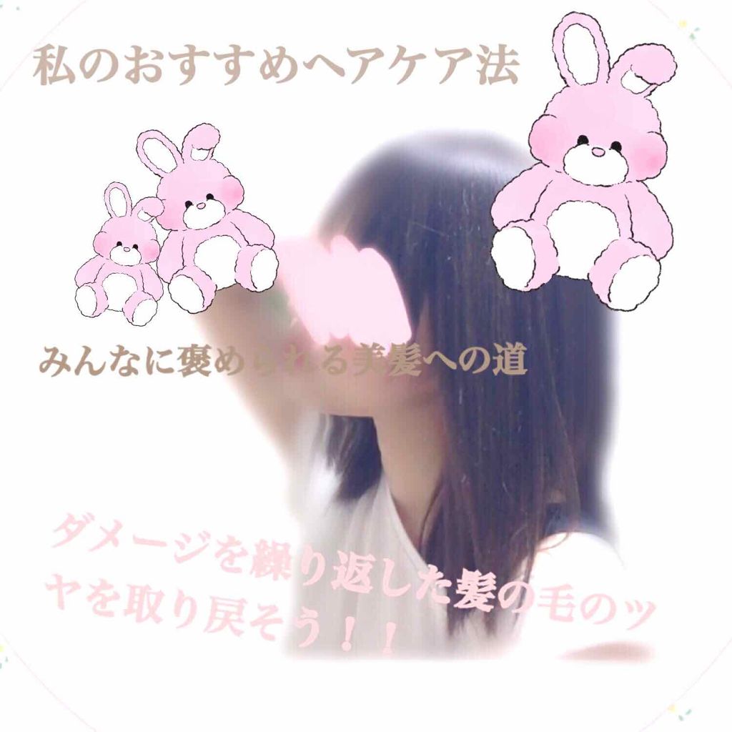 ルミニーク ダメージリペア シャンプー／トリートメント/LUX/市販シャンプーを使ったクチコミ（1枚目）