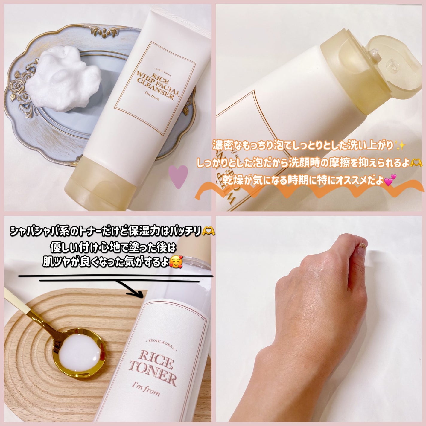 ライストナー/I'm from/化粧水を使ったクチコミ(2枚目)