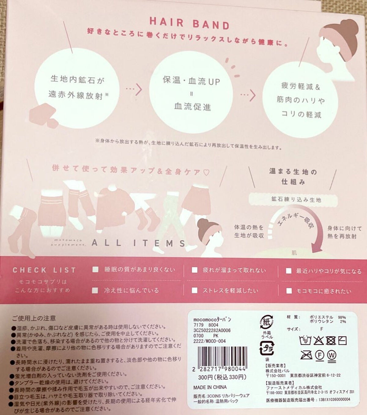 mocomocoターバン/3COINS/その他を使ったクチコミ(3枚目)