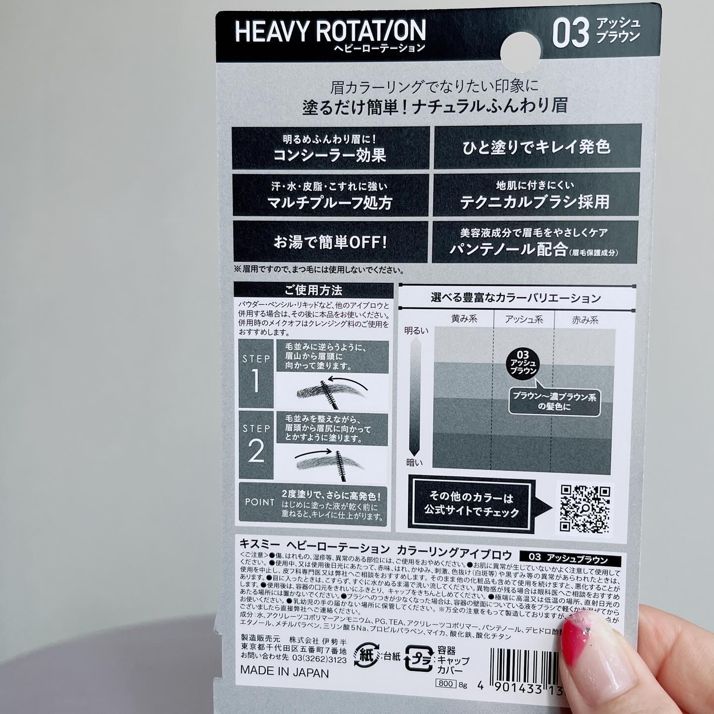 カラーリングアイブロウ/ヘビーローテーション/眉マスカラを使ったクチコミ（3枚目）