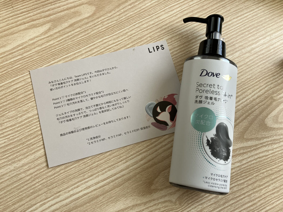 ダヴ 吸着毛穴ケア 洗顔ジェル/ダヴ/その他洗顔料を使ったクチコミ（2枚目）