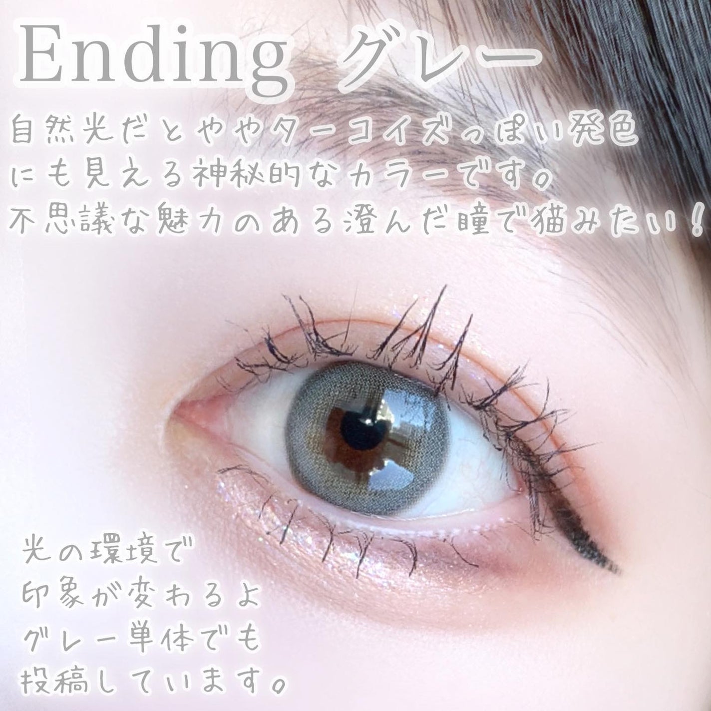 Ending 1day/OLENS/ワンデー(1DAY)カラコンを使ったクチコミ(4枚目)