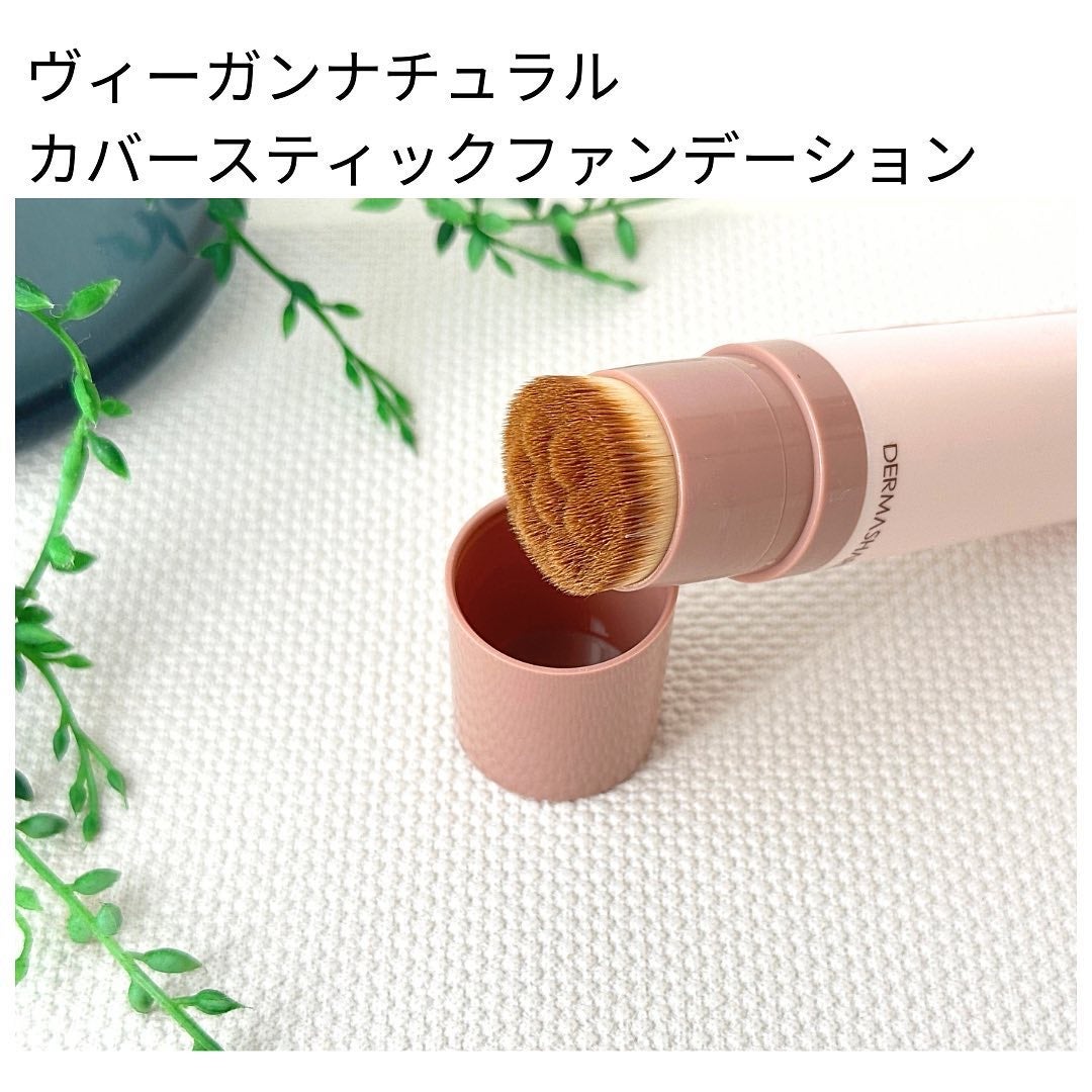 ヴィーガンナチュラルカバースティックファンデーション/DERMASHARE/その他ファンデーションを使ったクチコミ(4枚目)