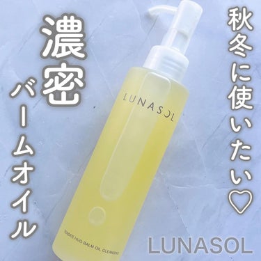 LUNASOL テンダーハグ バームオイルクレンジングのクチコミ「ベスコス候補♡濃密バームオイル
LUNASOL
テンダーハグバームオイルクレンジング
4,62.....」（1枚目）