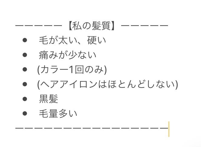 オイルイントリートメント(リッチ&リペア)/ディアボーテ/洗い流すヘアトリートメントを使ったクチコミ(5枚目)