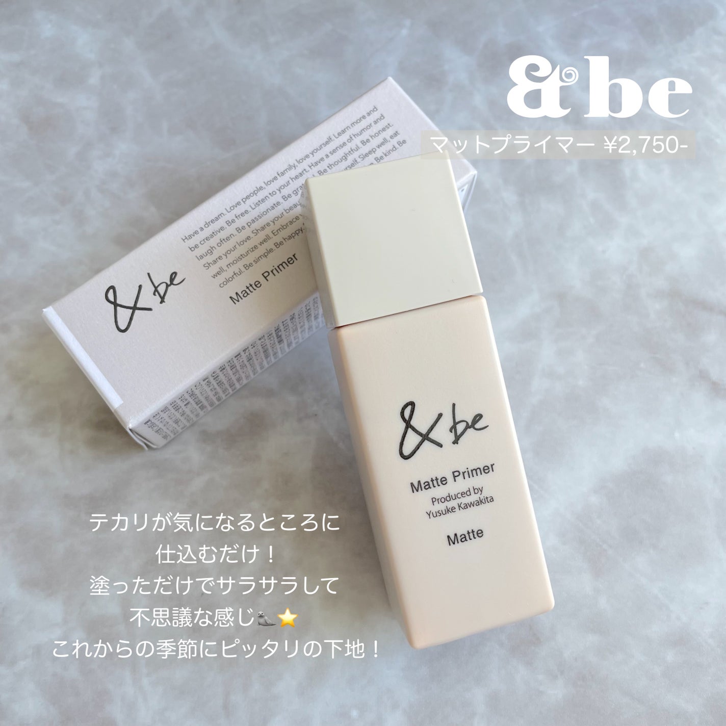 &be マットプライマー/&be/化粧下地を使ったクチコミ(2枚目)