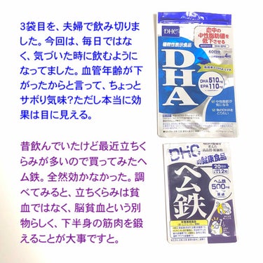 DHC DHA/DHC/健康サプリメントの画像