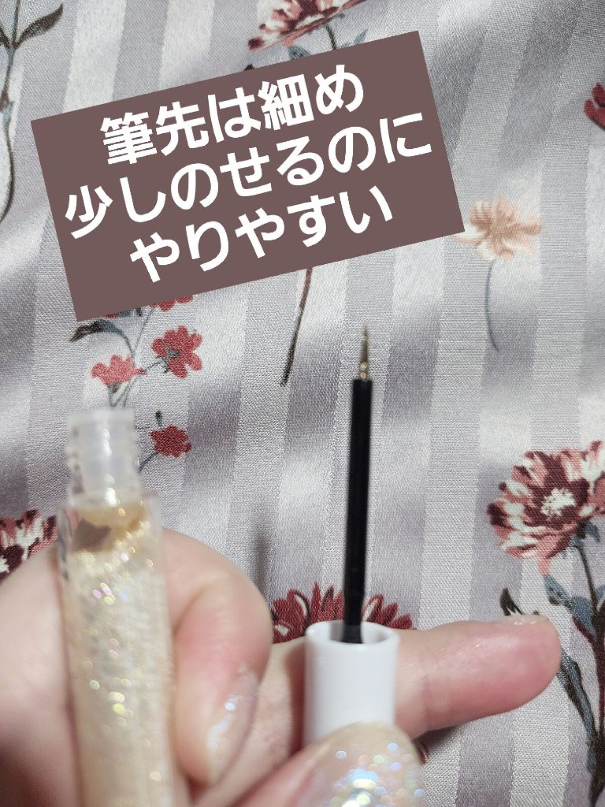 グリッター イルミネーションライナー R 02 トゥインクルスター/CipiCipi/リキッドアイライナーを使ったクチコミ（2枚目）