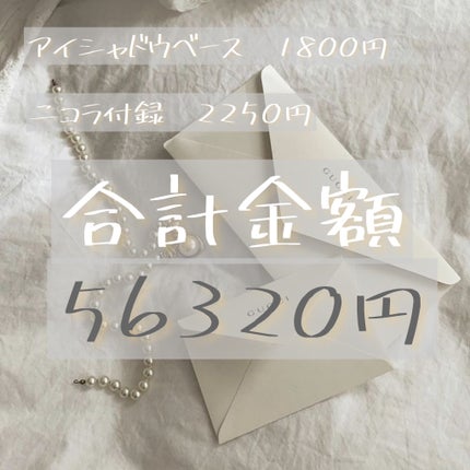 Yuzuki/ãã¥ãð«§ð¥ð¡ on LIPS ãç§ã®ã³ã¹ã¡ã®åèšéé¡ãªããšâ¯â¯åã ã£ãïŒïŒïŒïŒïŒ#Yuzuki..ãïŒ4æç®ïŒ