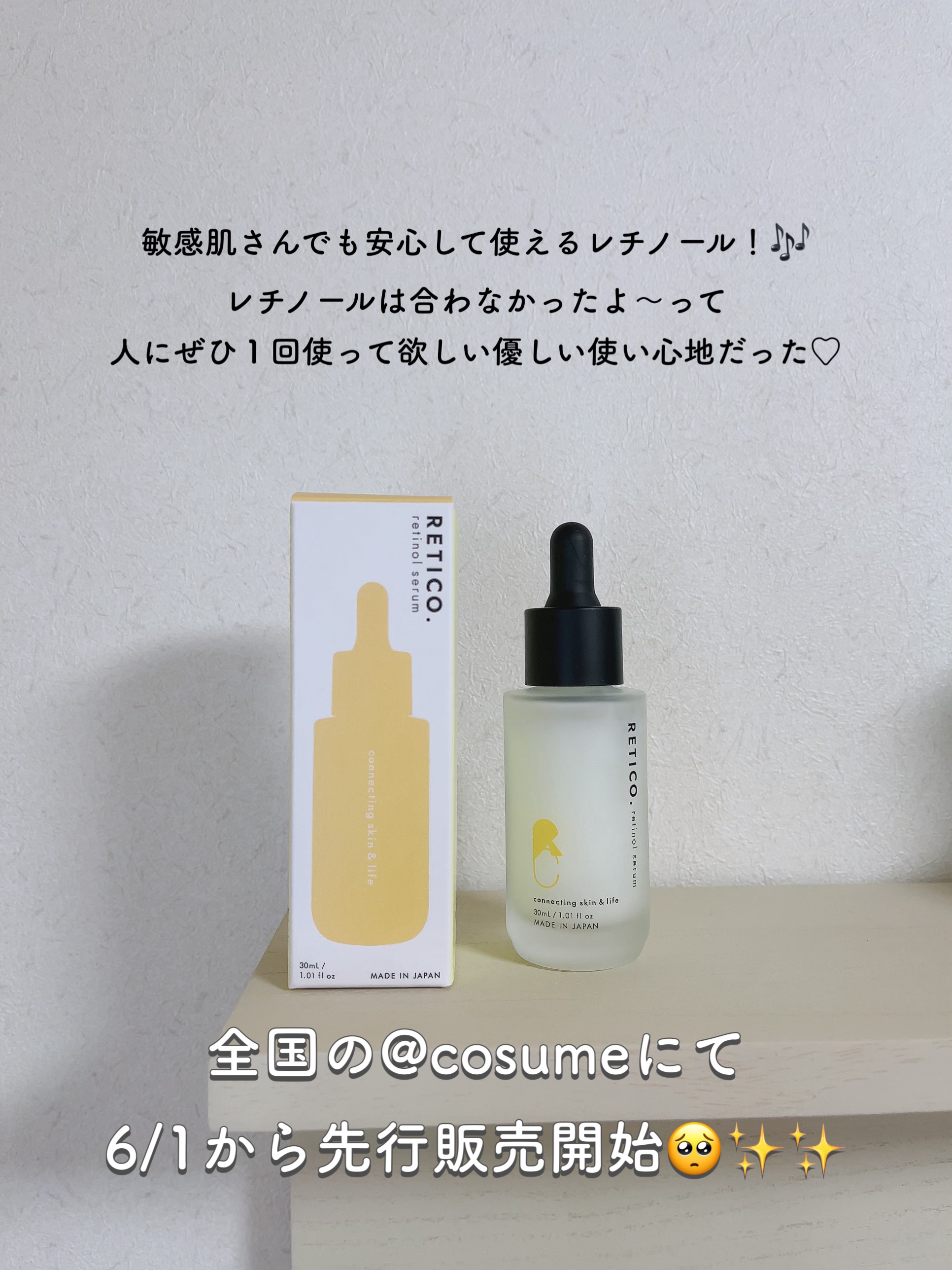 RETICO./RETICO./美容液を使ったクチコミ（3枚目）