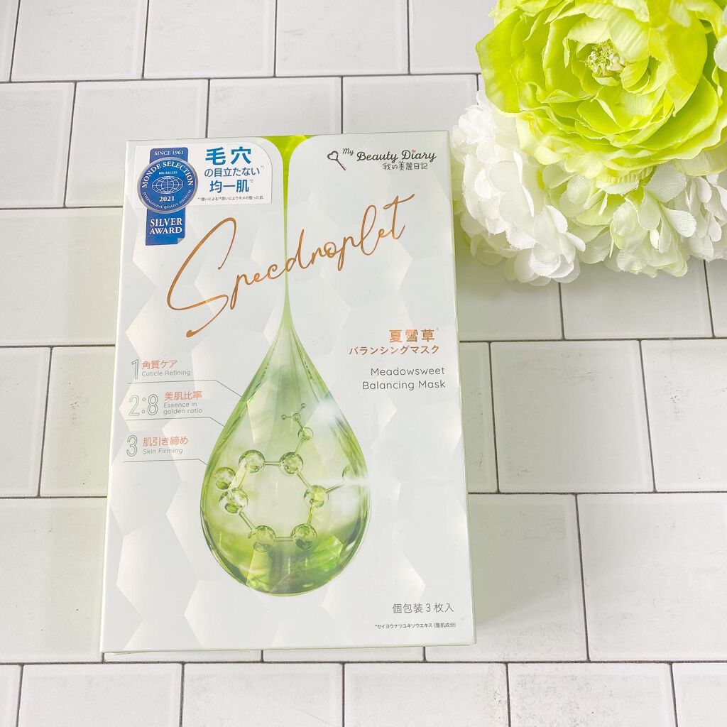 夏雪草バランシングマスク/我的美麗日記/シートマスク・パックを使ったクチコミ(2枚目)