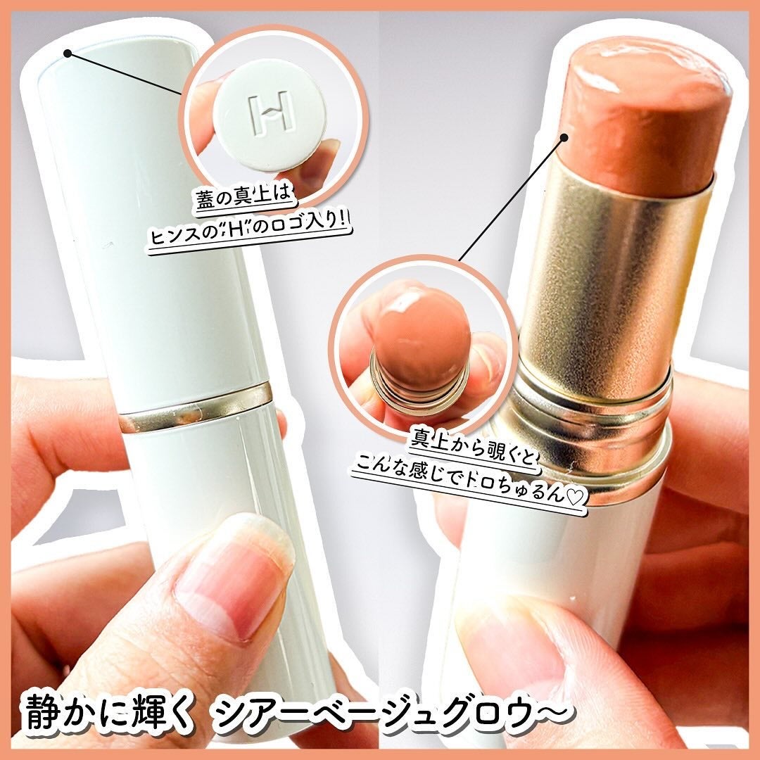 トゥルーディメンションラディアンスバーム/hince/スティックハイライトを使ったクチコミ(2枚目)