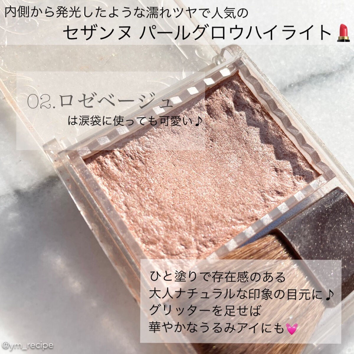 パールグロウハイライト/CEZANNE/パウダーハイライトを使ったクチコミ(2枚目)