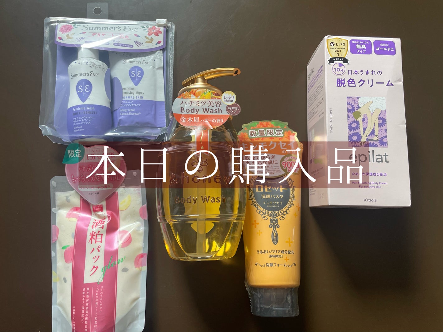 脱色クリーム 敏感肌用/エピラット/ムダ毛ケアを使ったクチコミ(1枚目)