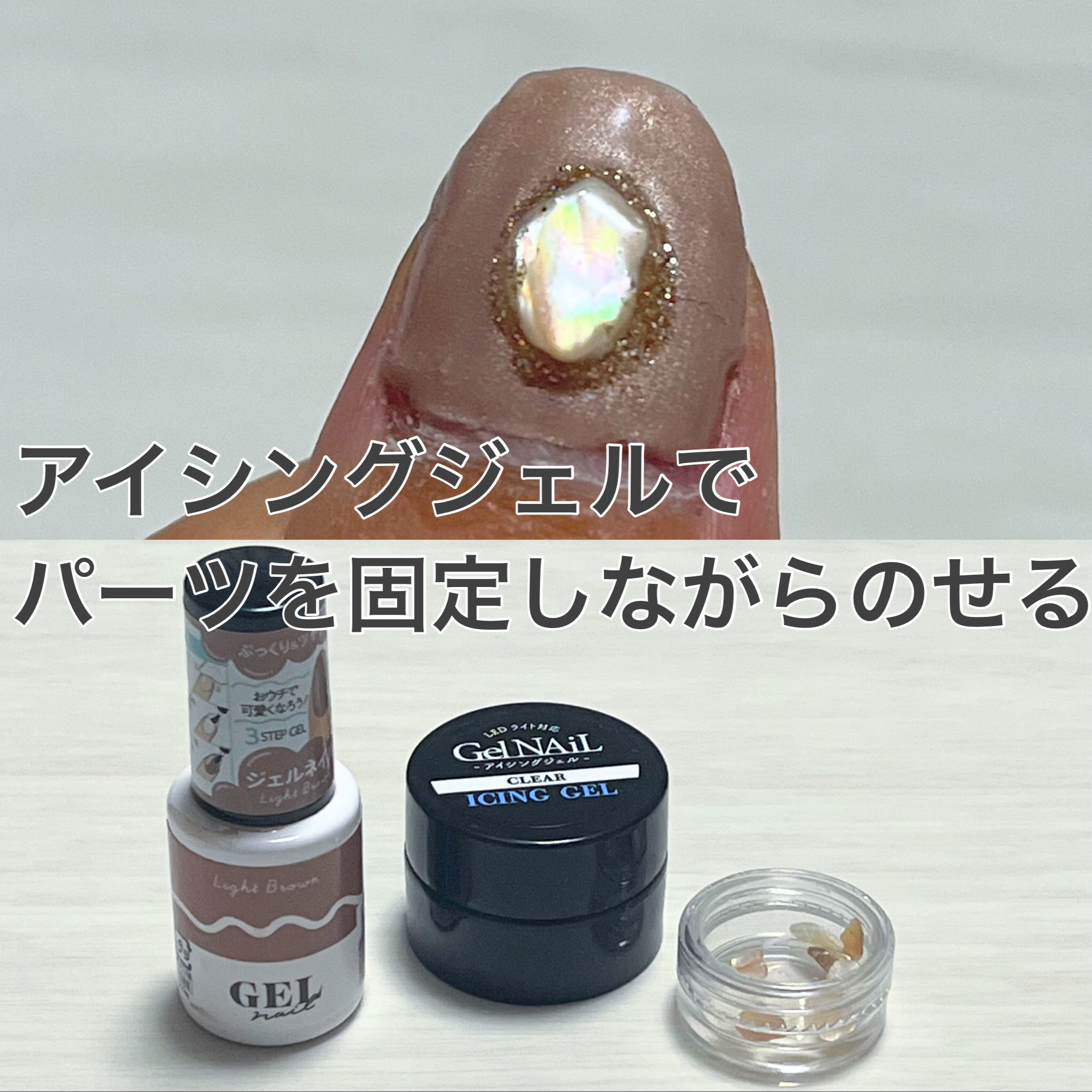 BRG ジェルネイル 16 ライトブラウン/DAISO/ジェルネイルを使ったクチコミ（3枚目）