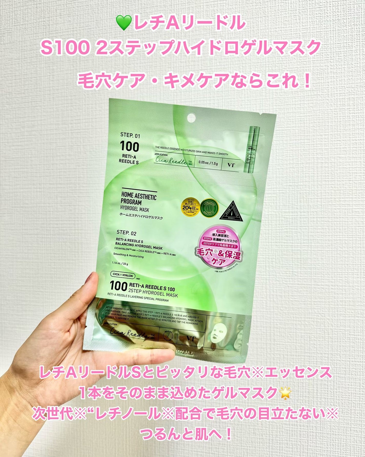 VT シカ VCマスク/VT/シートマスク・パックを使ったクチコミ(3枚目)