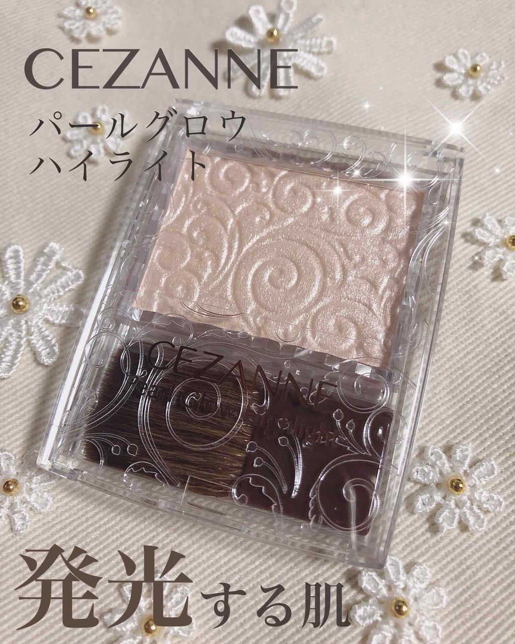 パールグロウハイライト/CEZANNE/パウダーハイライトを使ったクチコミ(1枚目)