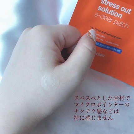 stress out solution a-clear duo/BELLAMONSTER/その他スキンケアを使ったクチコミ(5枚目)