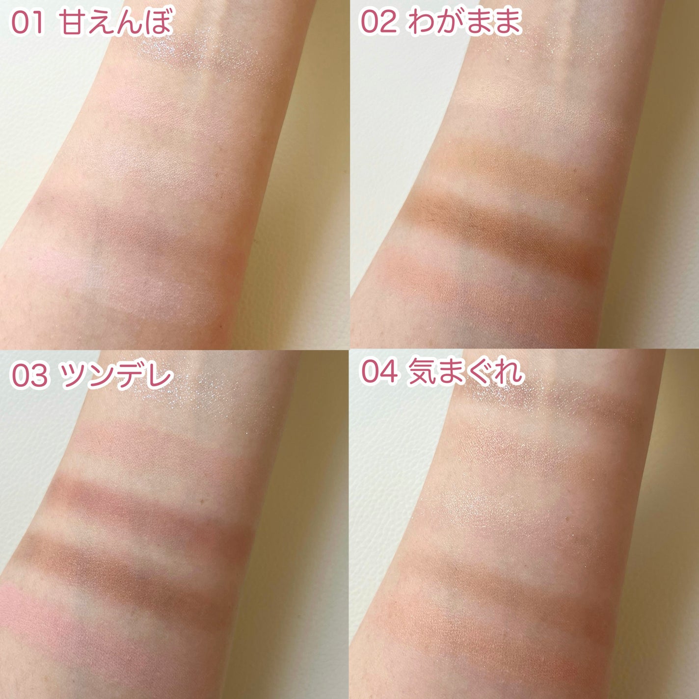 ミャオパウズアイシャドウパレット/MilleFée/アイシャドウパレットを使ったクチコミ(4枚目)