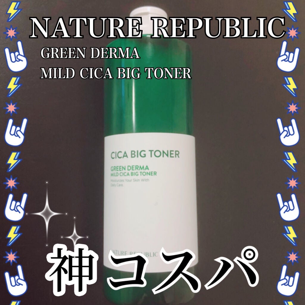 グリーン ダーマCICAビックトナー/ネイチャーリパブリック/化粧水を使ったクチコミ(1枚目)