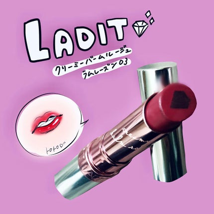 クリーミーバームルージュ/レディット/口紅を使ったクチコミ(1枚目)