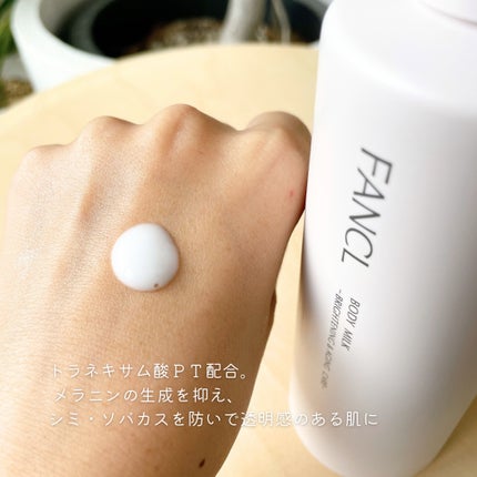 ボディミルク ブライトニング&エイジングケア<医薬部外品>/ファンケル/ボディミルクを使ったクチコミ(2枚目)